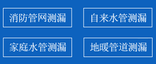 监利暗管漏水检测