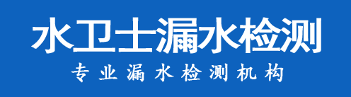 监利暗管漏水检测