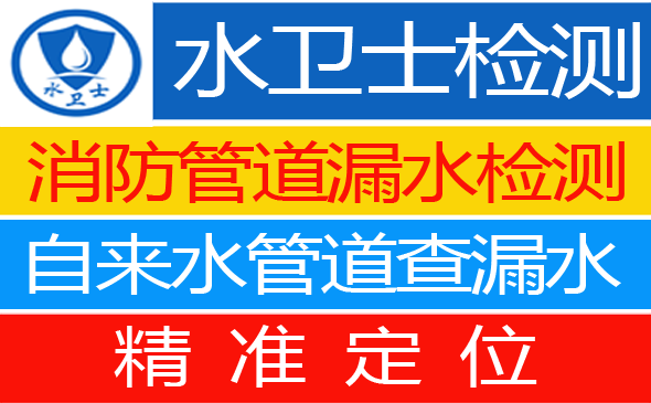 监利暗管漏水检测